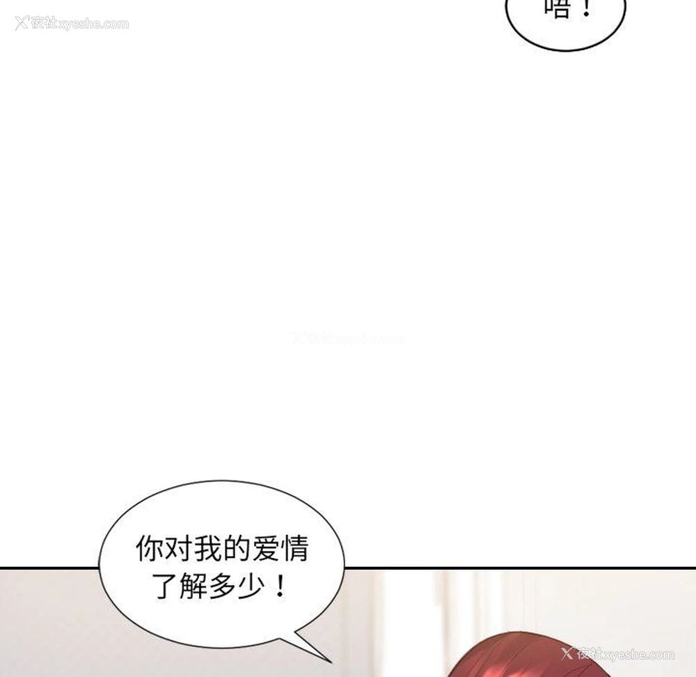 49P - 奇奇怪怪的女友