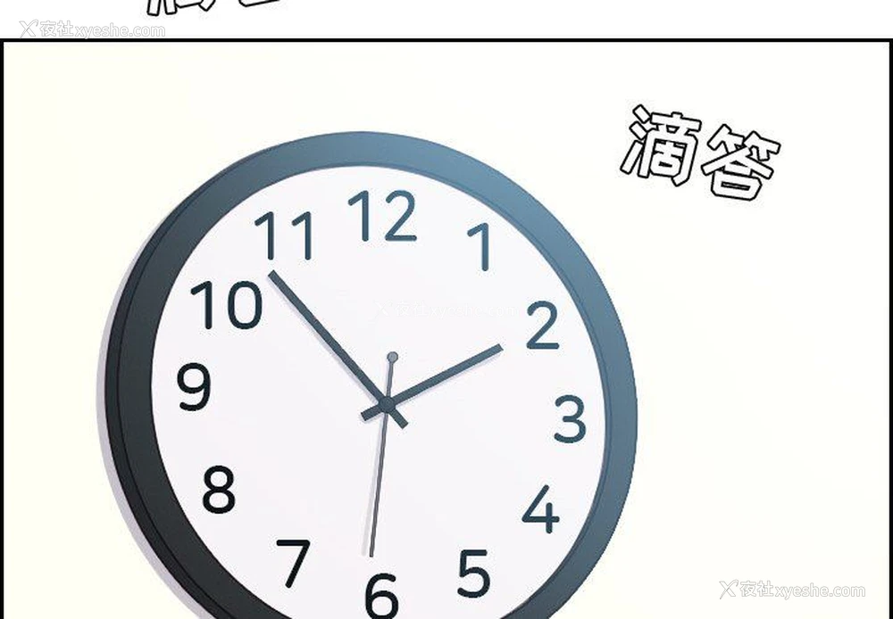4P - 奇奇怪怪的女友