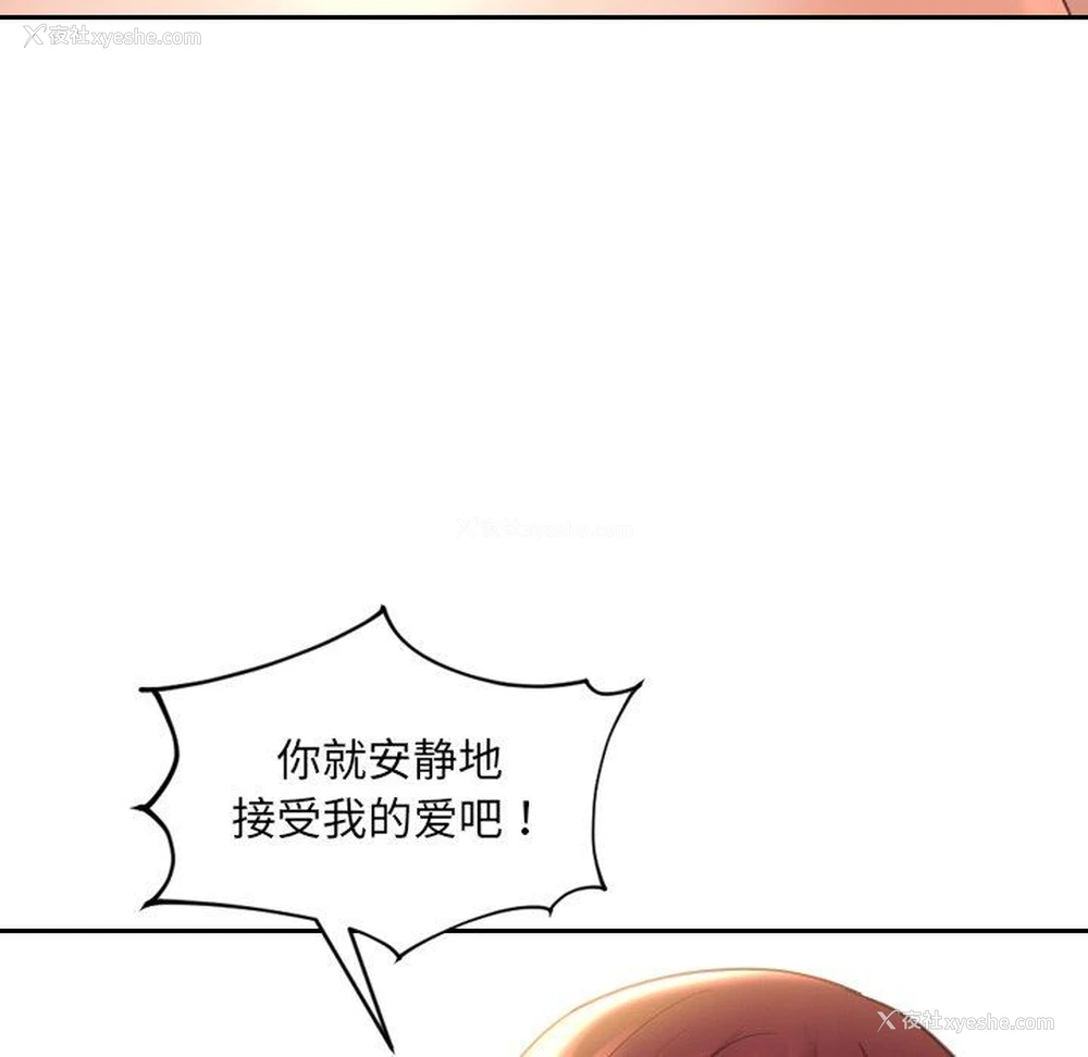 53P - 奇奇怪怪的女友