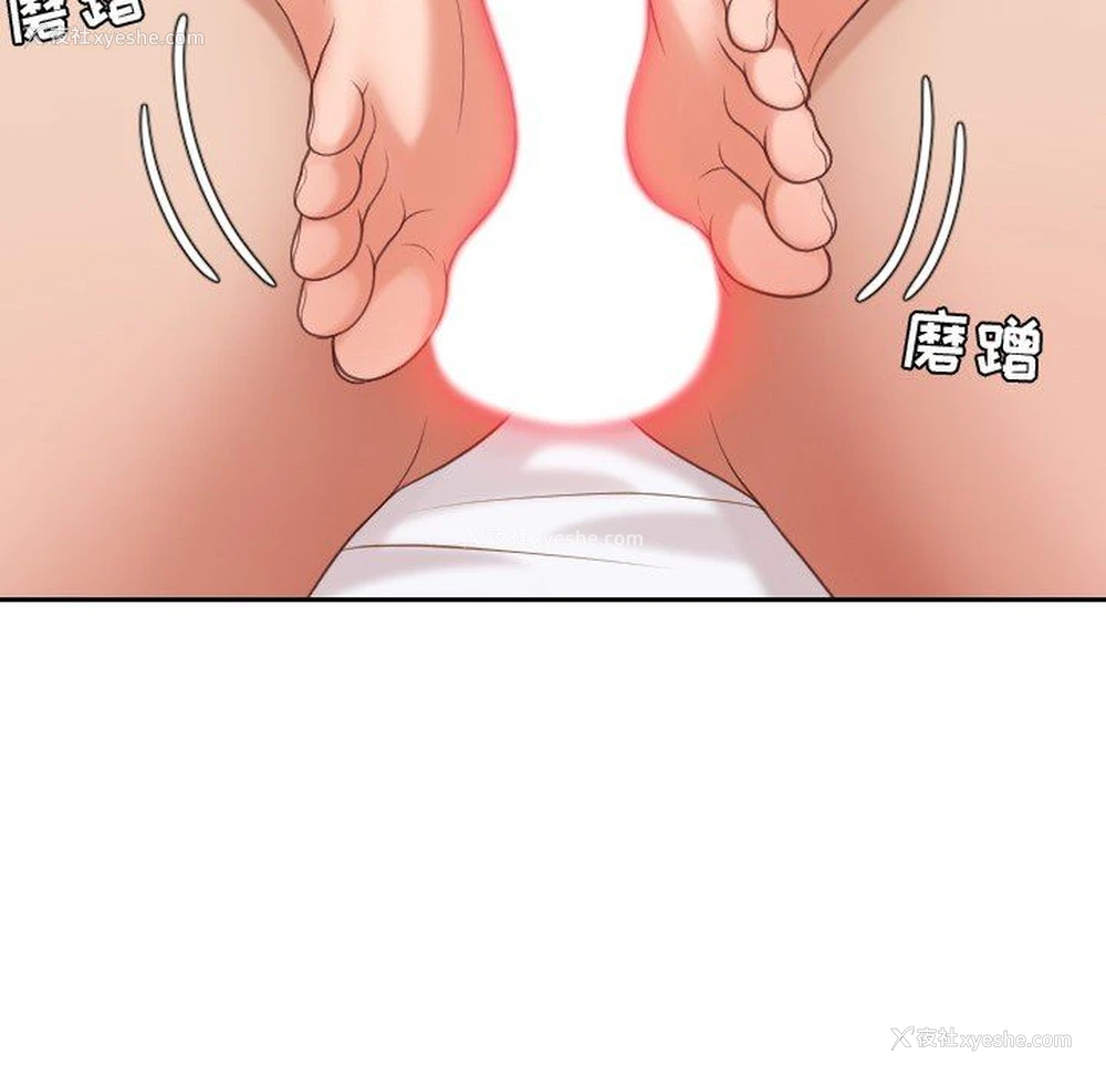 63P - 奇奇怪怪的女友
