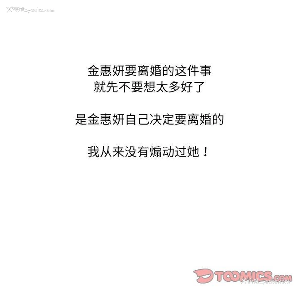 66P - 奇奇怪怪的女友