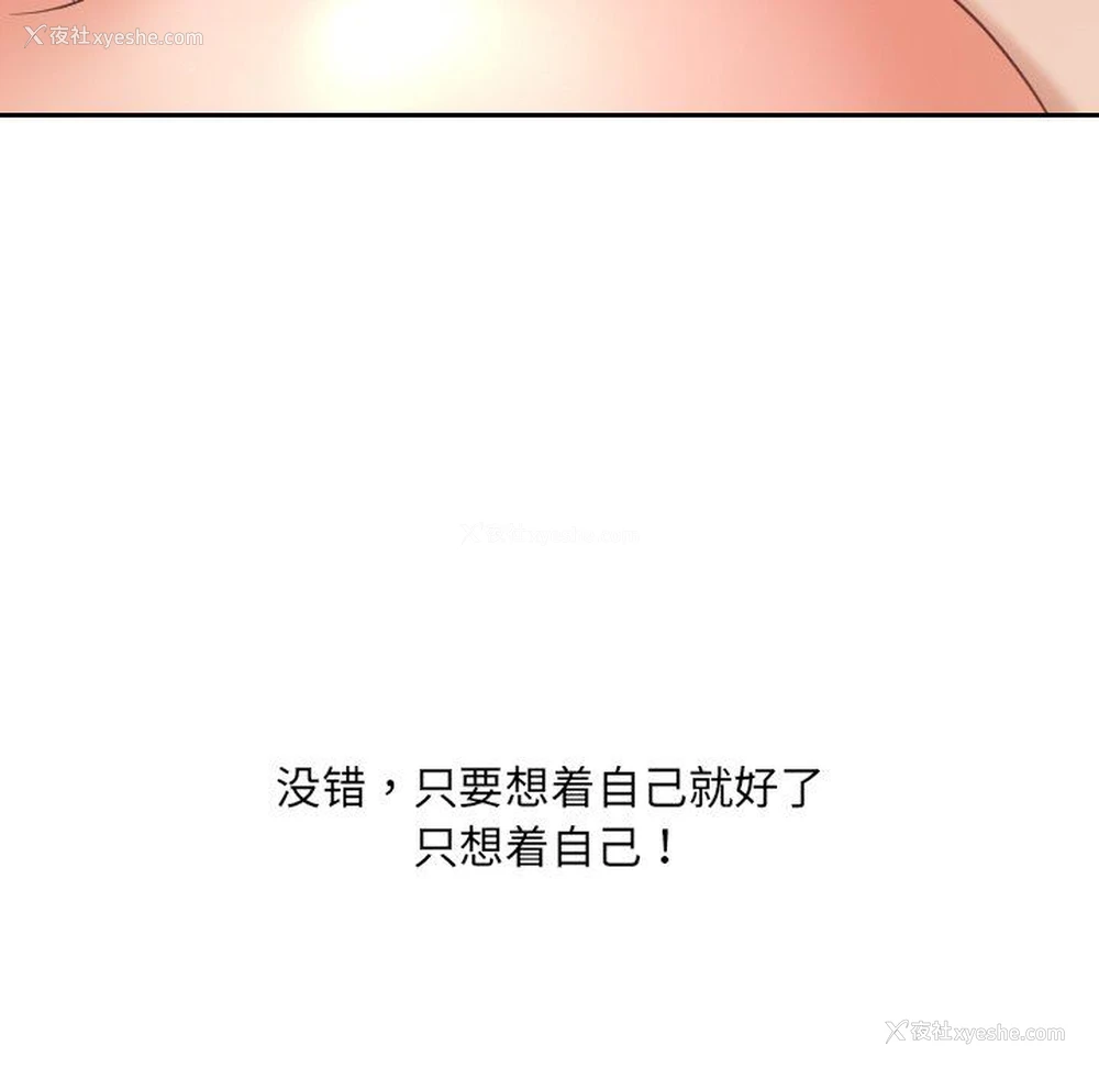 68P - 奇奇怪怪的女友