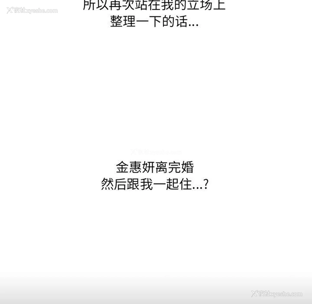 71P - 奇奇怪怪的女友
