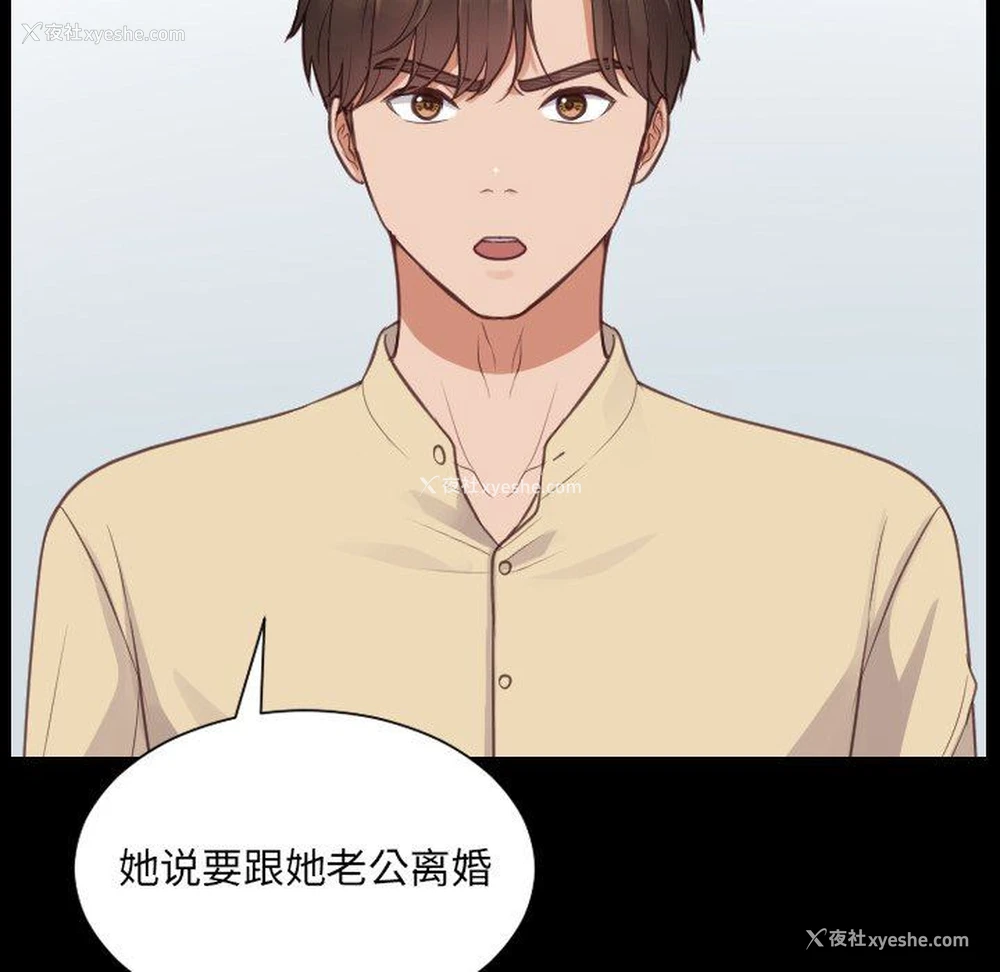 73P - 奇奇怪怪的女友