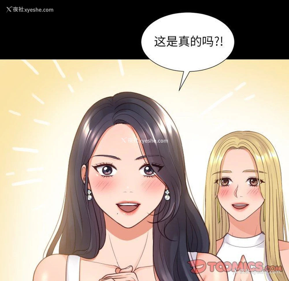 75P - 奇奇怪怪的女友