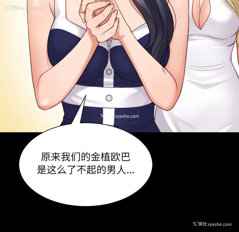 76P - 奇奇怪怪的女友