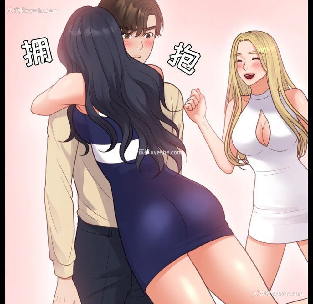 78P - 奇奇怪怪的女友
