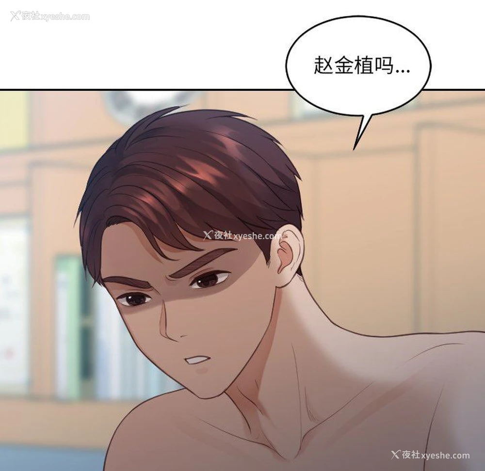 8P - 奇奇怪怪的女友