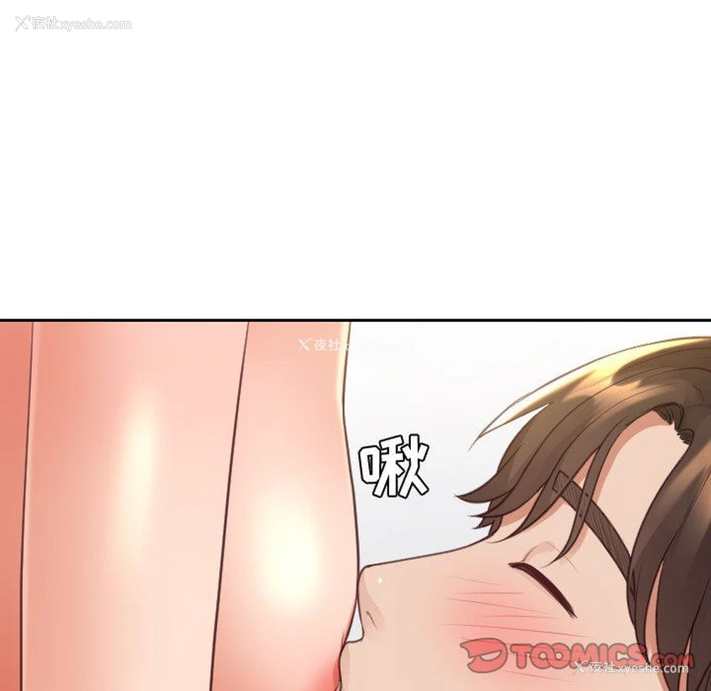 84P - 奇奇怪怪的女友