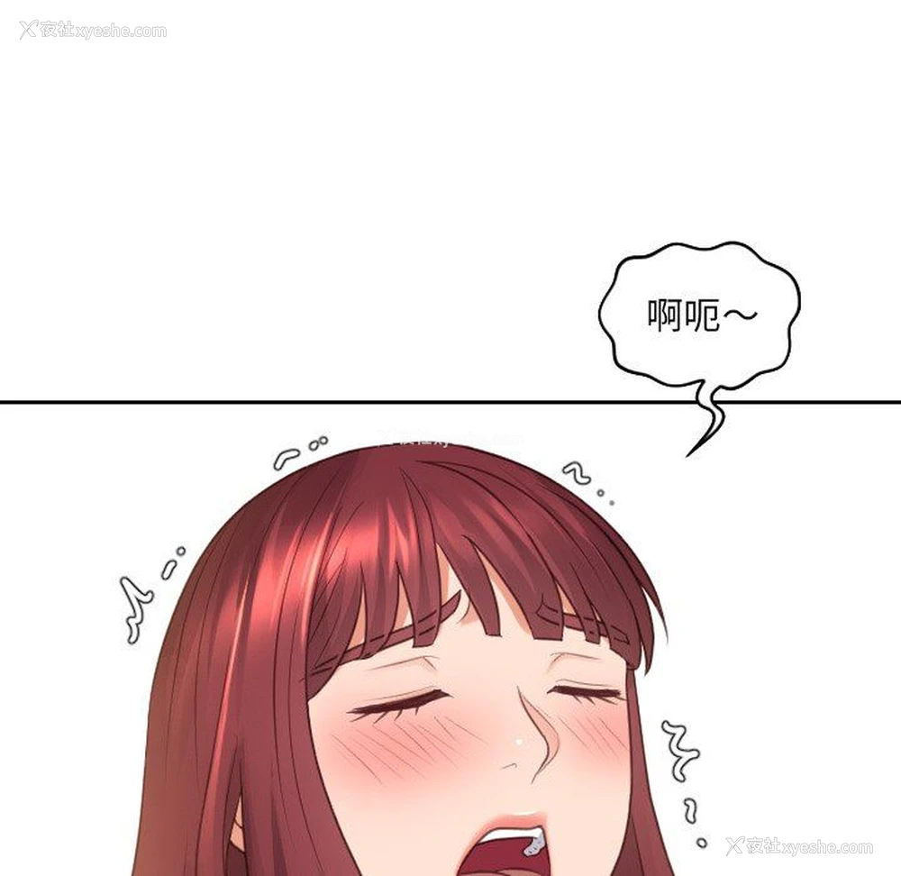 86P - 奇奇怪怪的女友