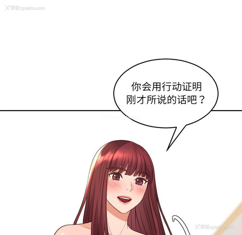 90P - 奇奇怪怪的女友