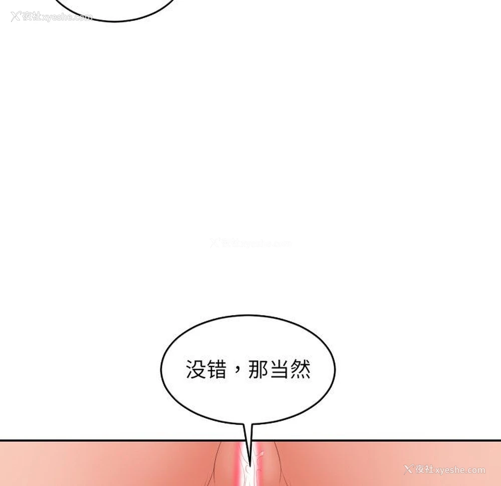 94P - 奇奇怪怪的女友