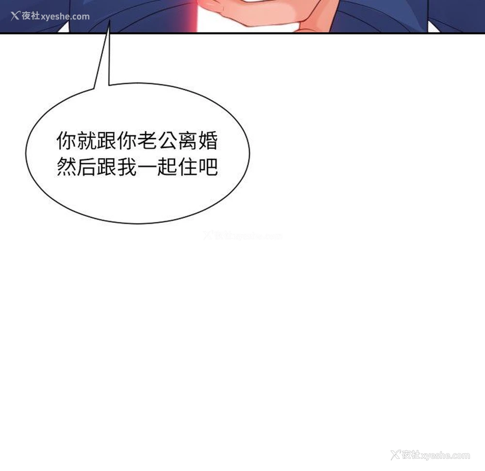 96P - 奇奇怪怪的女友