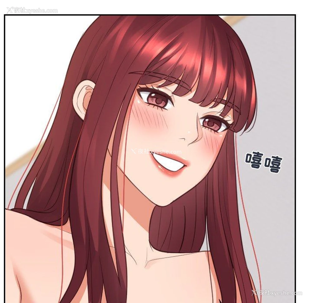 97P - 奇奇怪怪的女友