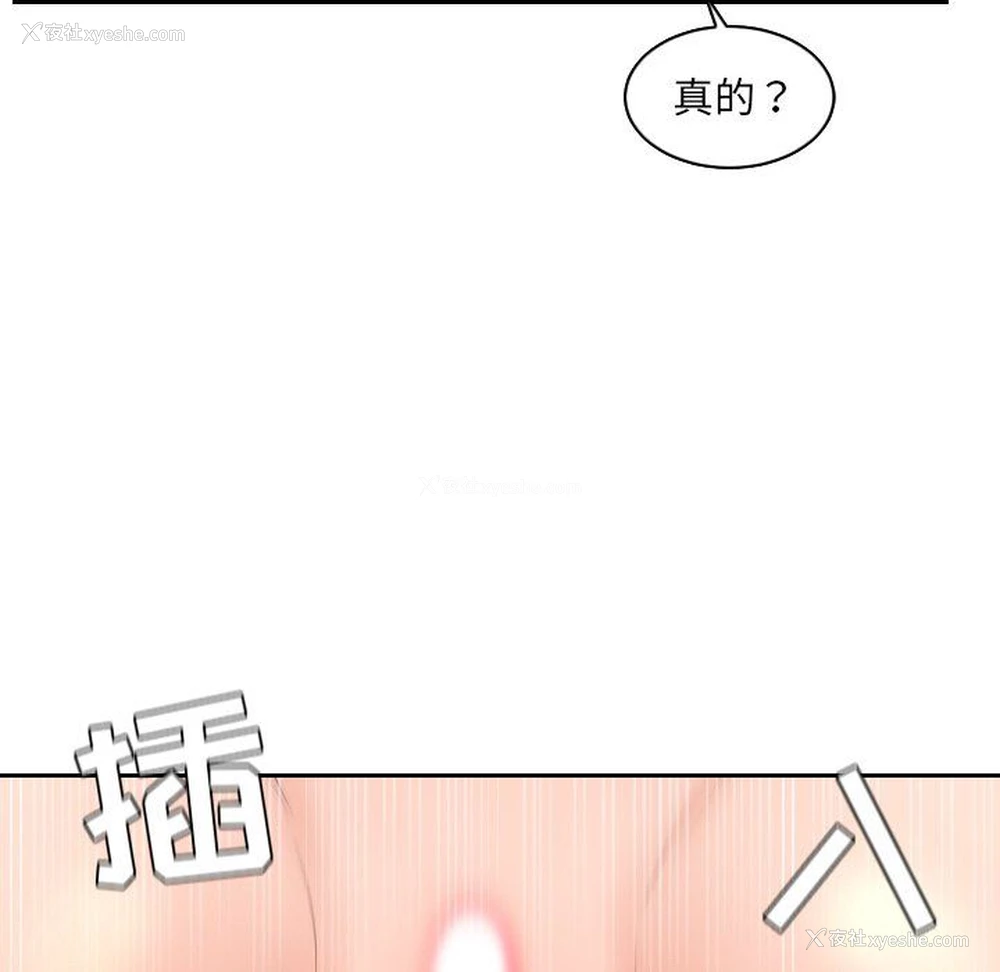 98P - 奇奇怪怪的女友