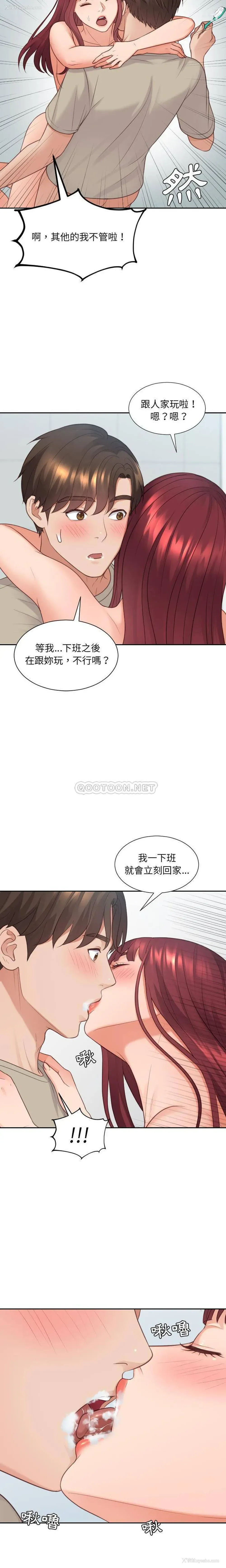 12P - 奇奇怪怪的女友