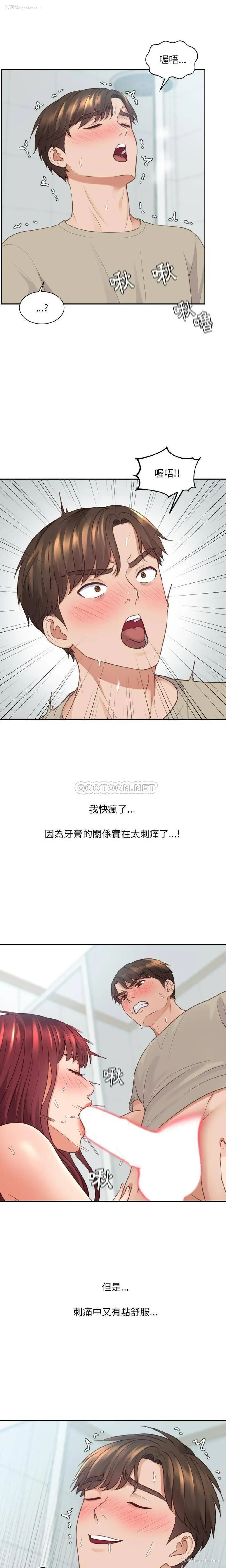 15P - 奇奇怪怪的女友
