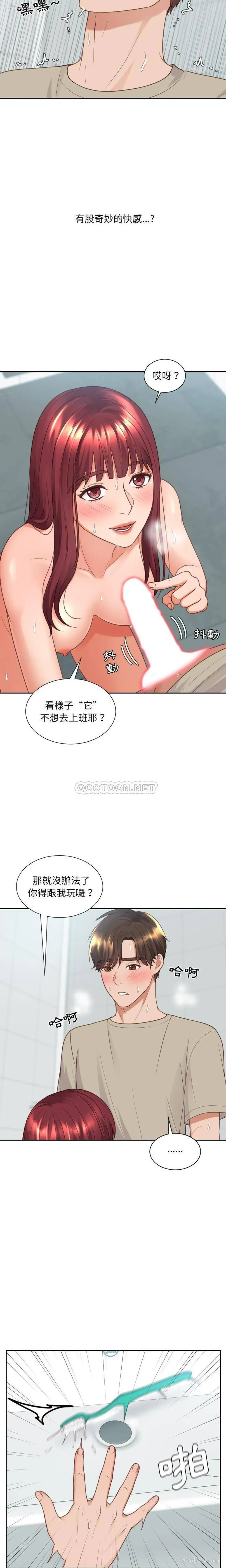 16P - 奇奇怪怪的女友