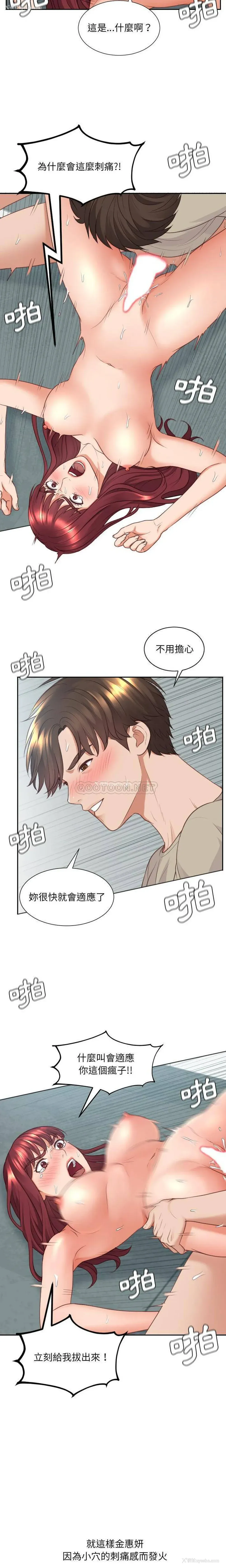19P - 奇奇怪怪的女友
