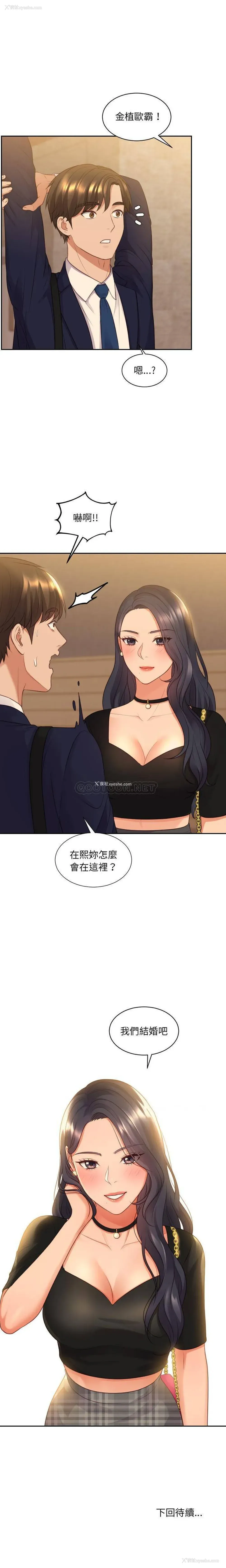 21P - 奇奇怪怪的女友