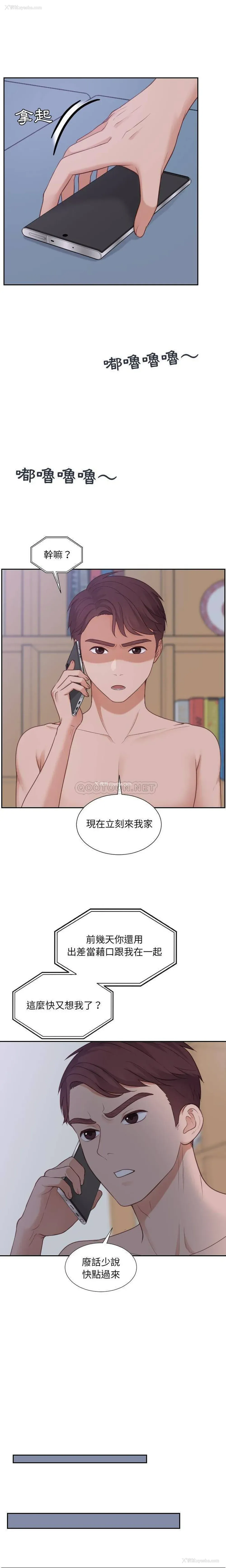 2P - 奇奇怪怪的女友