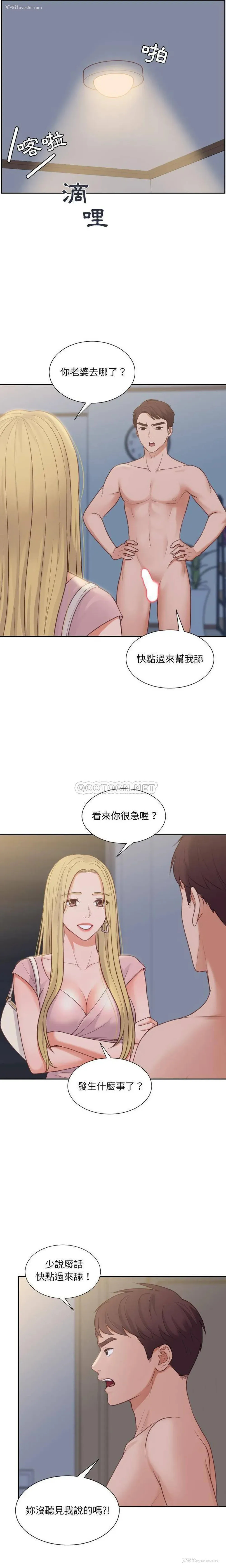 3P - 奇奇怪怪的女友