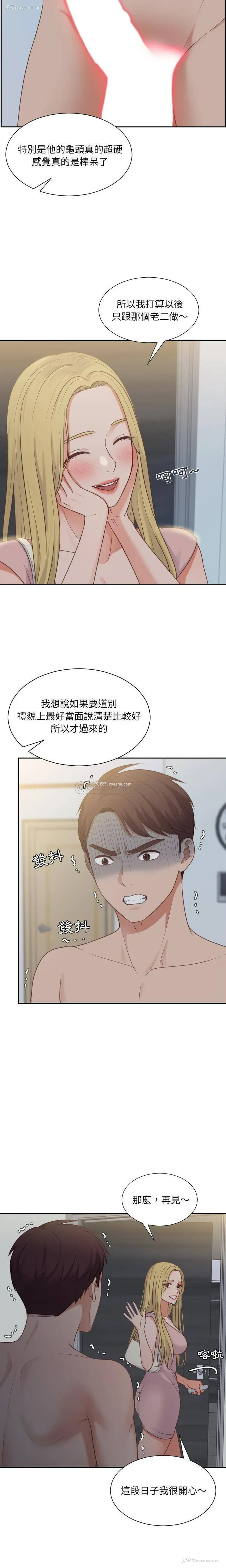 5P - 奇奇怪怪的女友