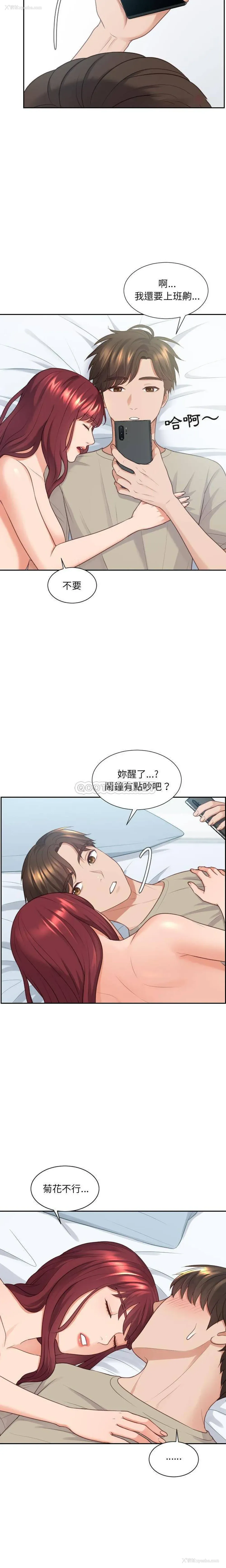 8P - 奇奇怪怪的女友