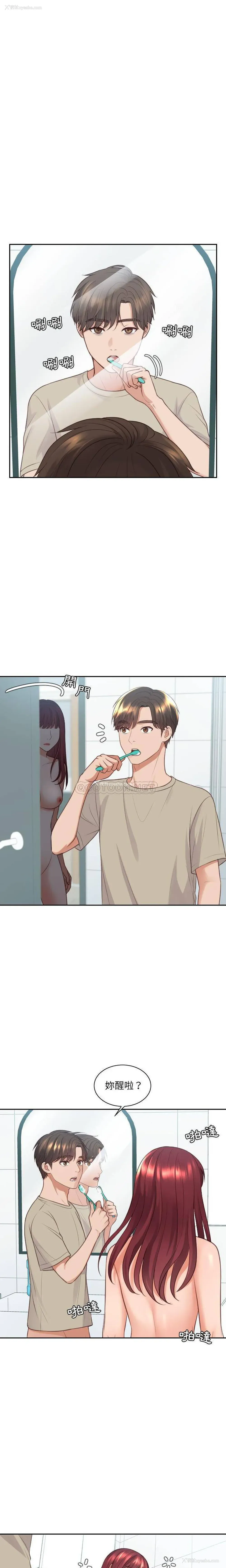 9P - 奇奇怪怪的女友