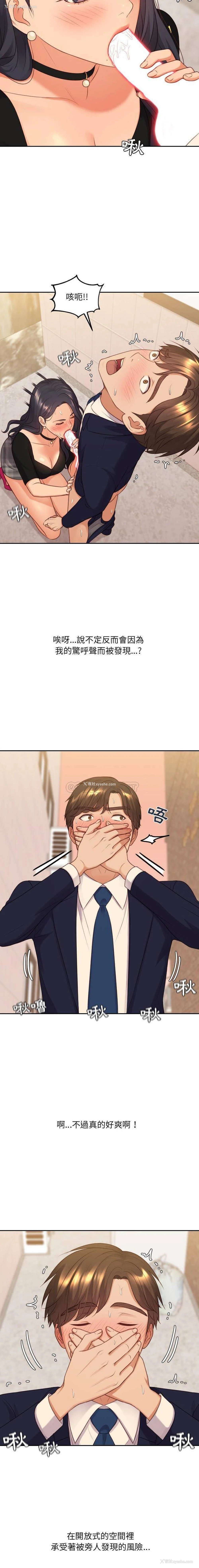 13P - 奇奇怪怪的女友