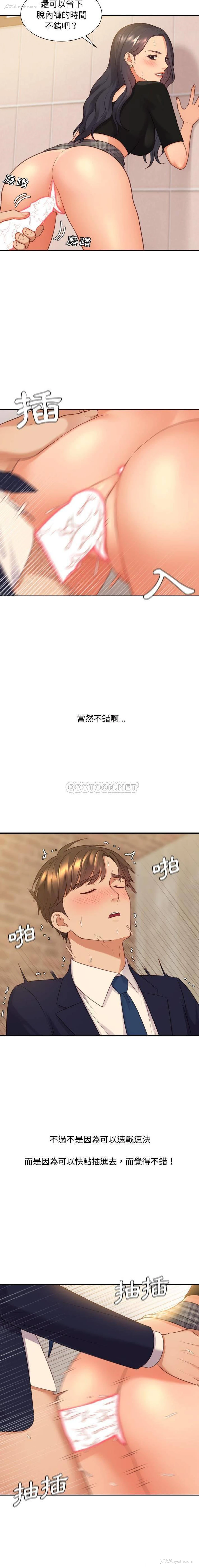 16P - 奇奇怪怪的女友