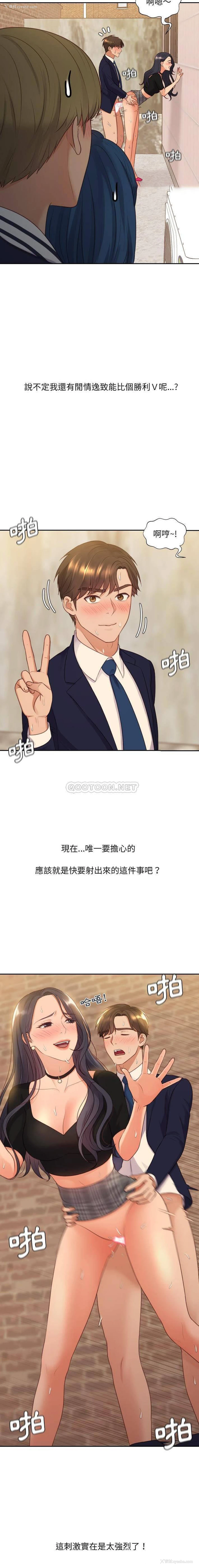 18P - 奇奇怪怪的女友