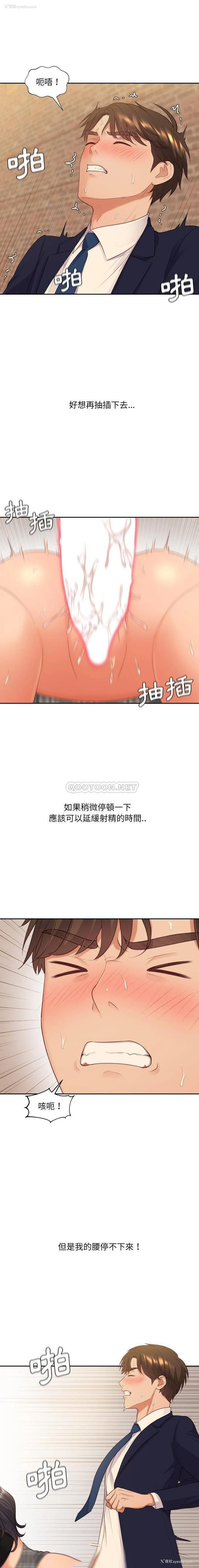 19P - 奇奇怪怪的女友