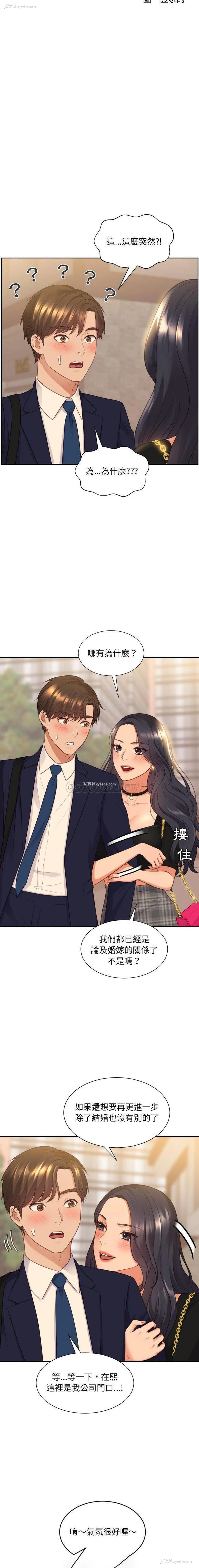 2P - 奇奇怪怪的女友