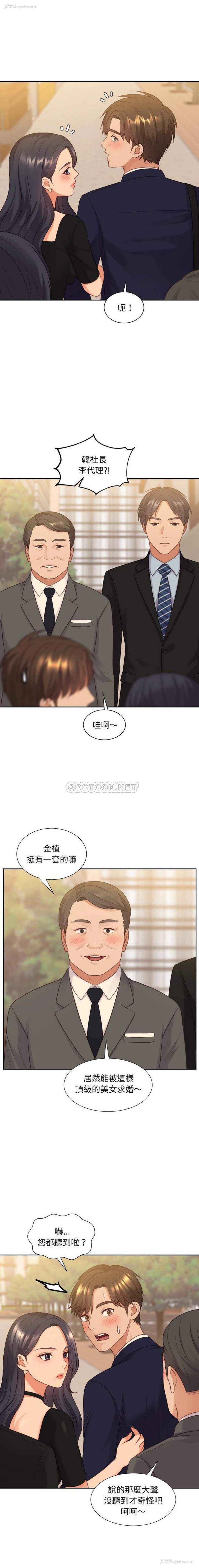 3P - 奇奇怪怪的女友