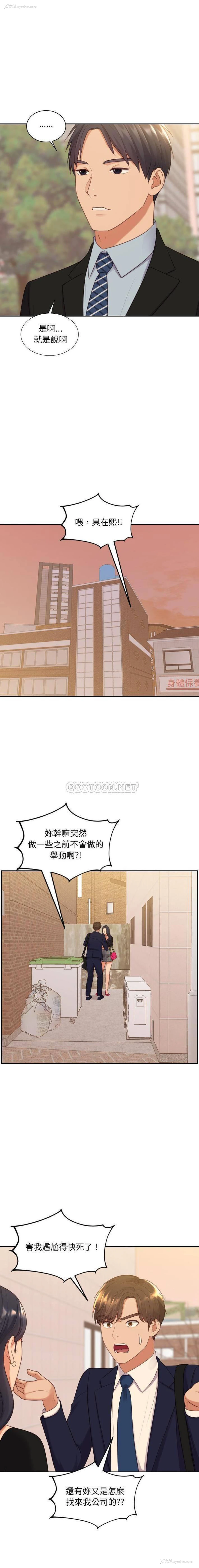 6P - 奇奇怪怪的女友