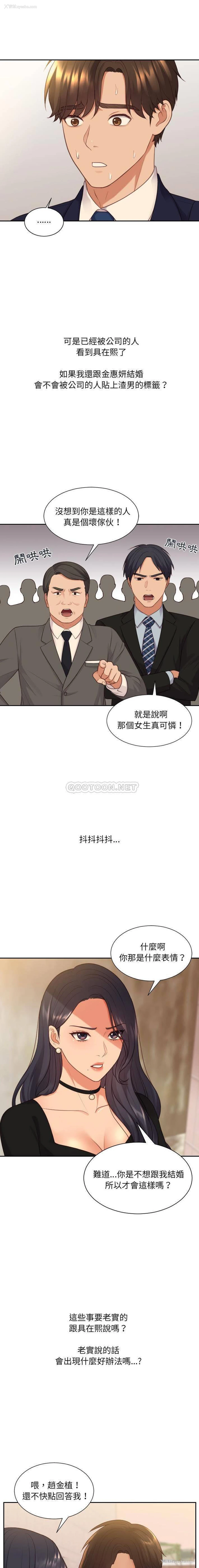 8P - 奇奇怪怪的女友