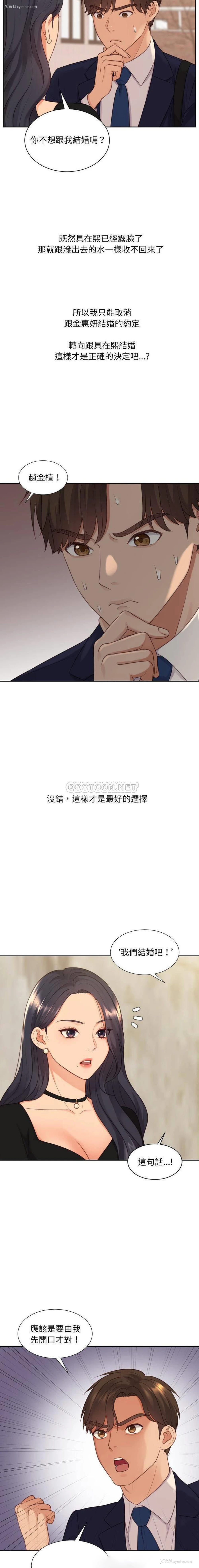 9P - 奇奇怪怪的女友