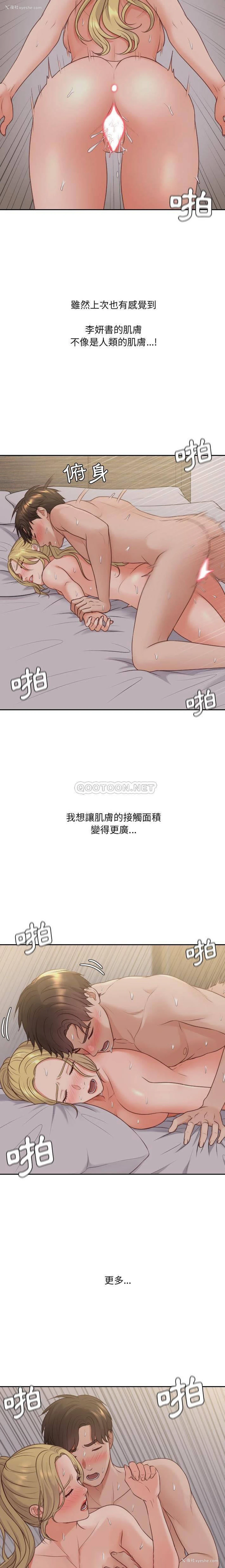 17P - 奇奇怪怪的女友