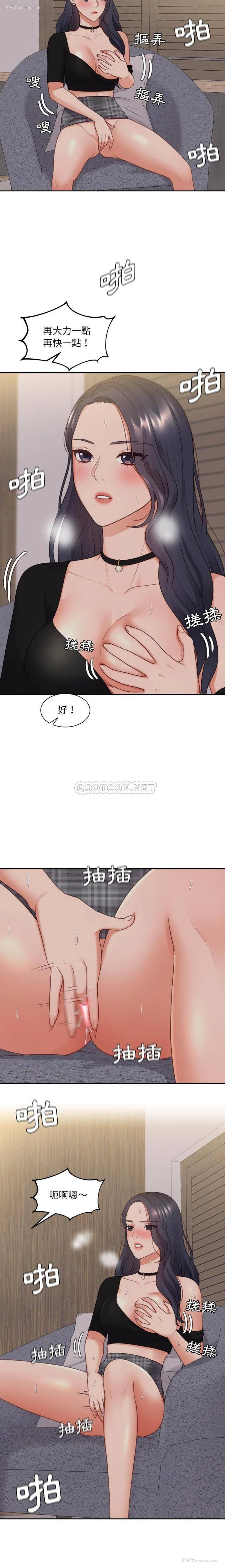 19P - 奇奇怪怪的女友