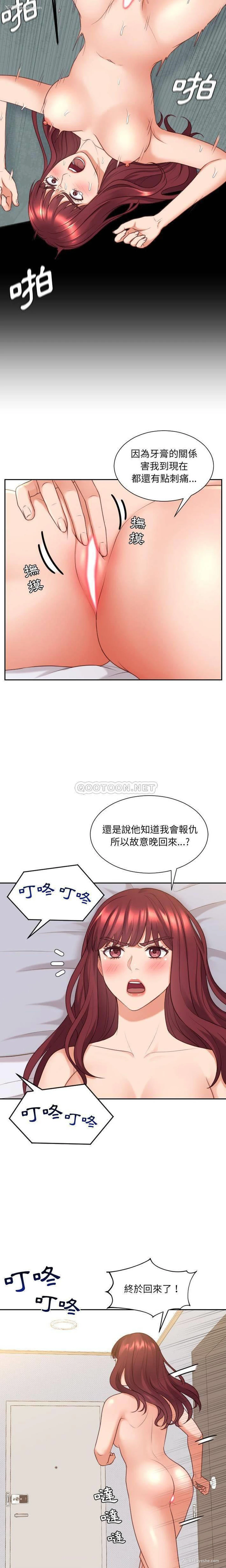 2P - 奇奇怪怪的女友