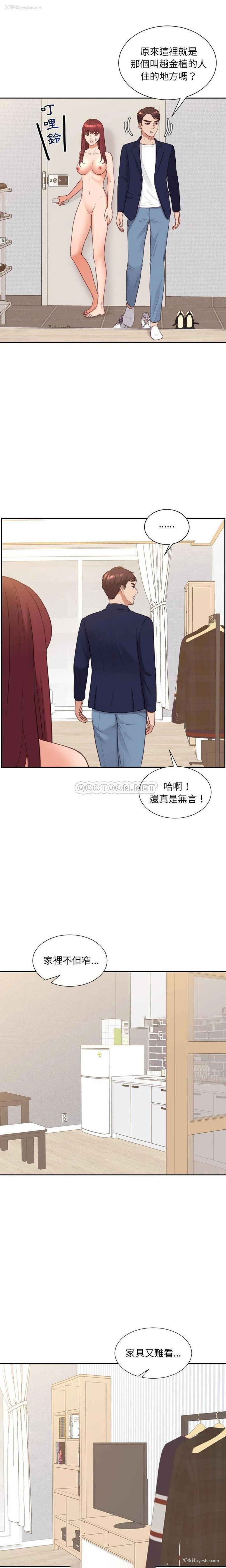 4P - 奇奇怪怪的女友