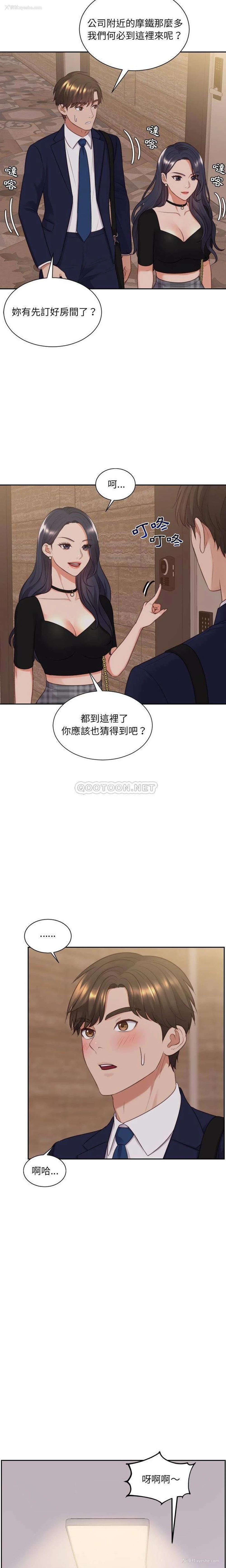 6P - 奇奇怪怪的女友
