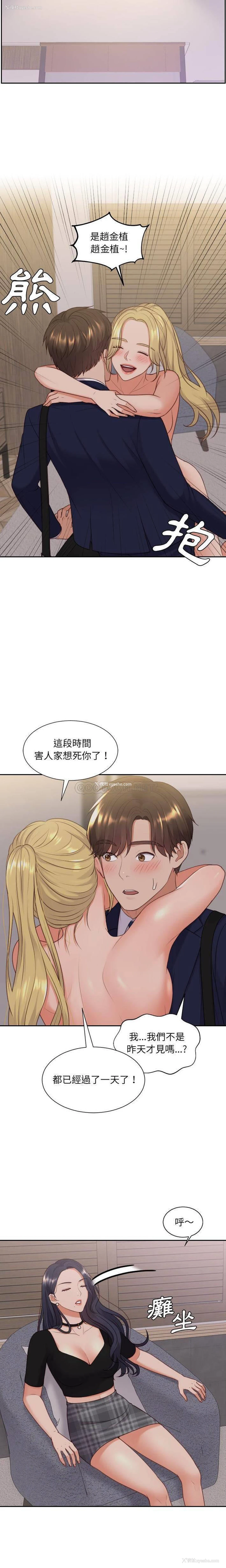 7P - 奇奇怪怪的女友