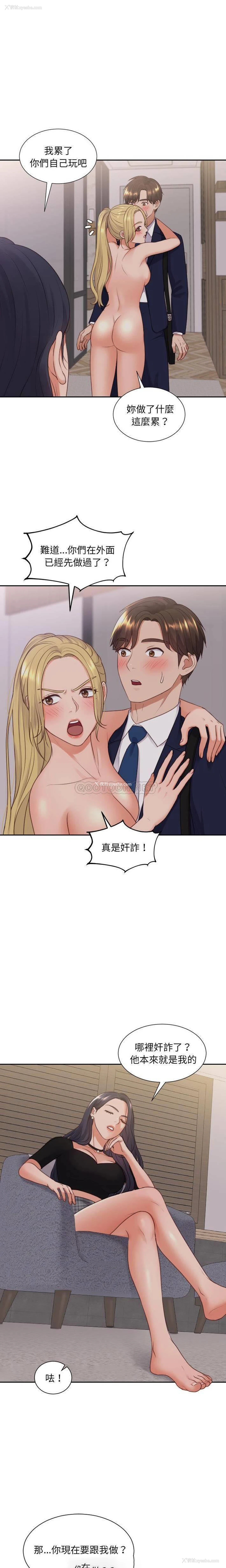 8P - 奇奇怪怪的女友