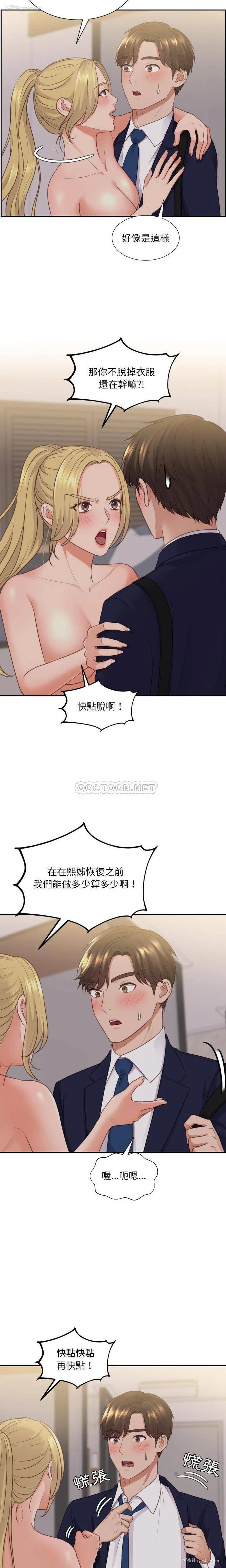 9P - 奇奇怪怪的女友