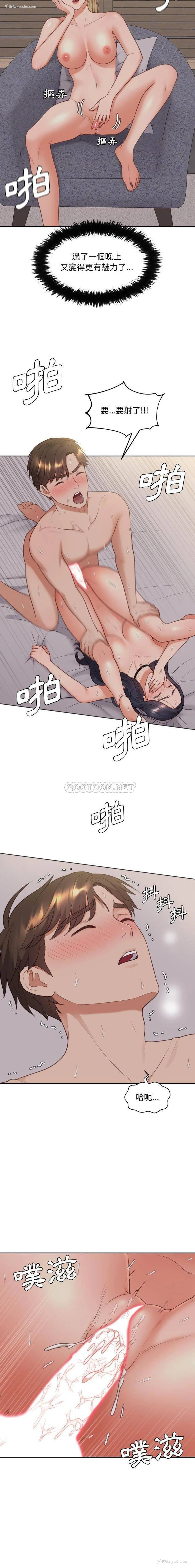 11P - 奇奇怪怪的女友