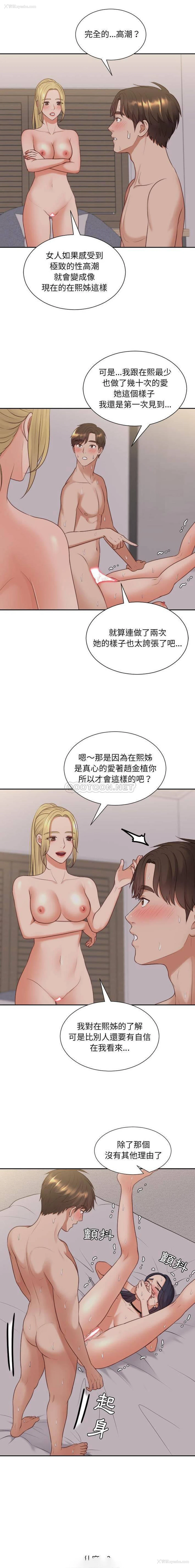 13P - 奇奇怪怪的女友