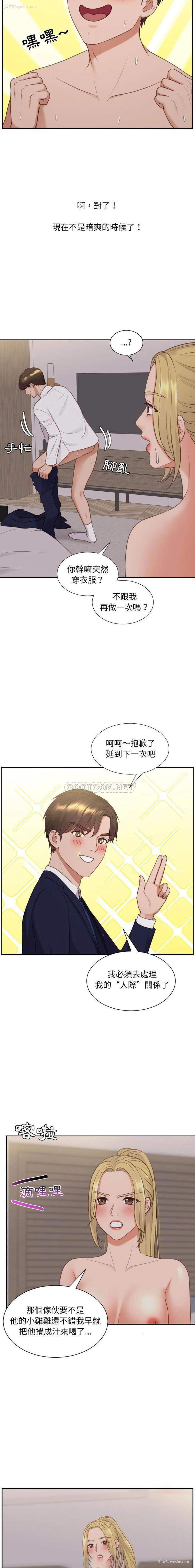 15P - 奇奇怪怪的女友
