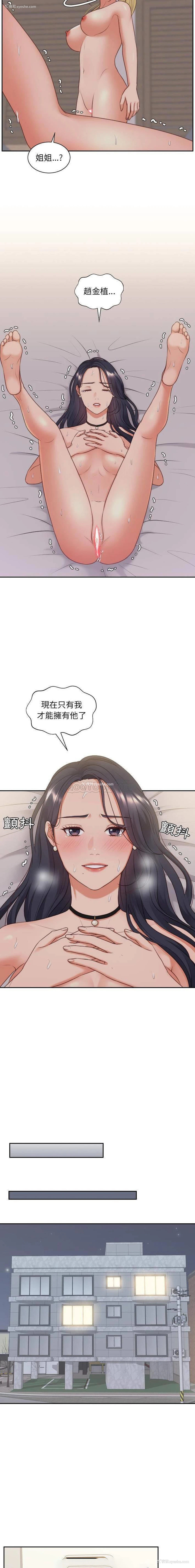 16P - 奇奇怪怪的女友